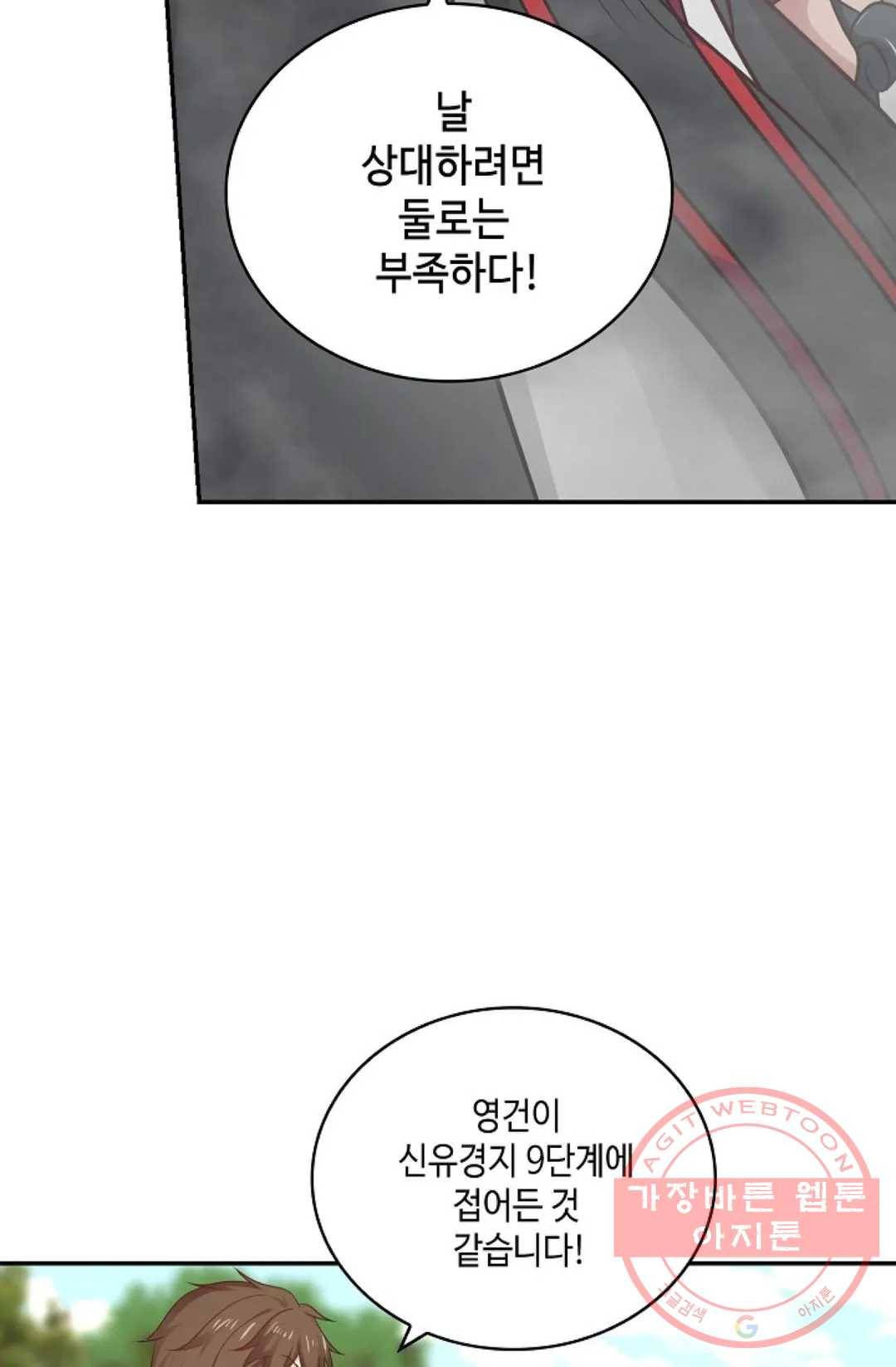 무련전봉 390화 6