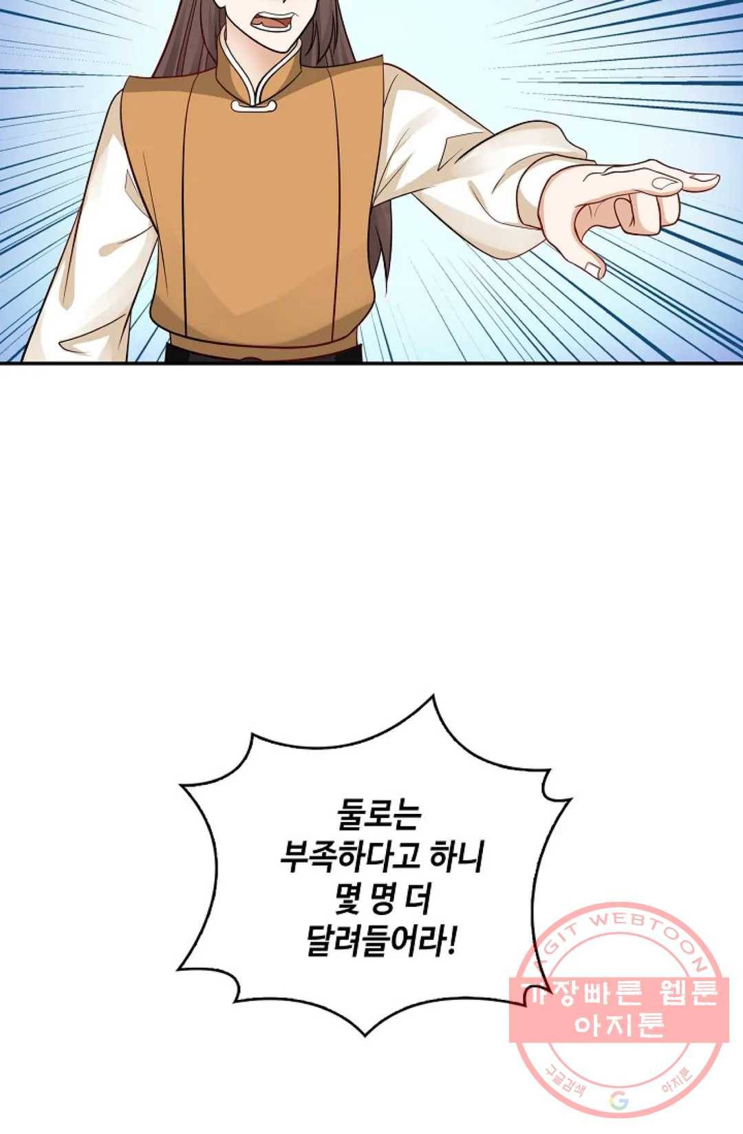 무련전봉 390화 8