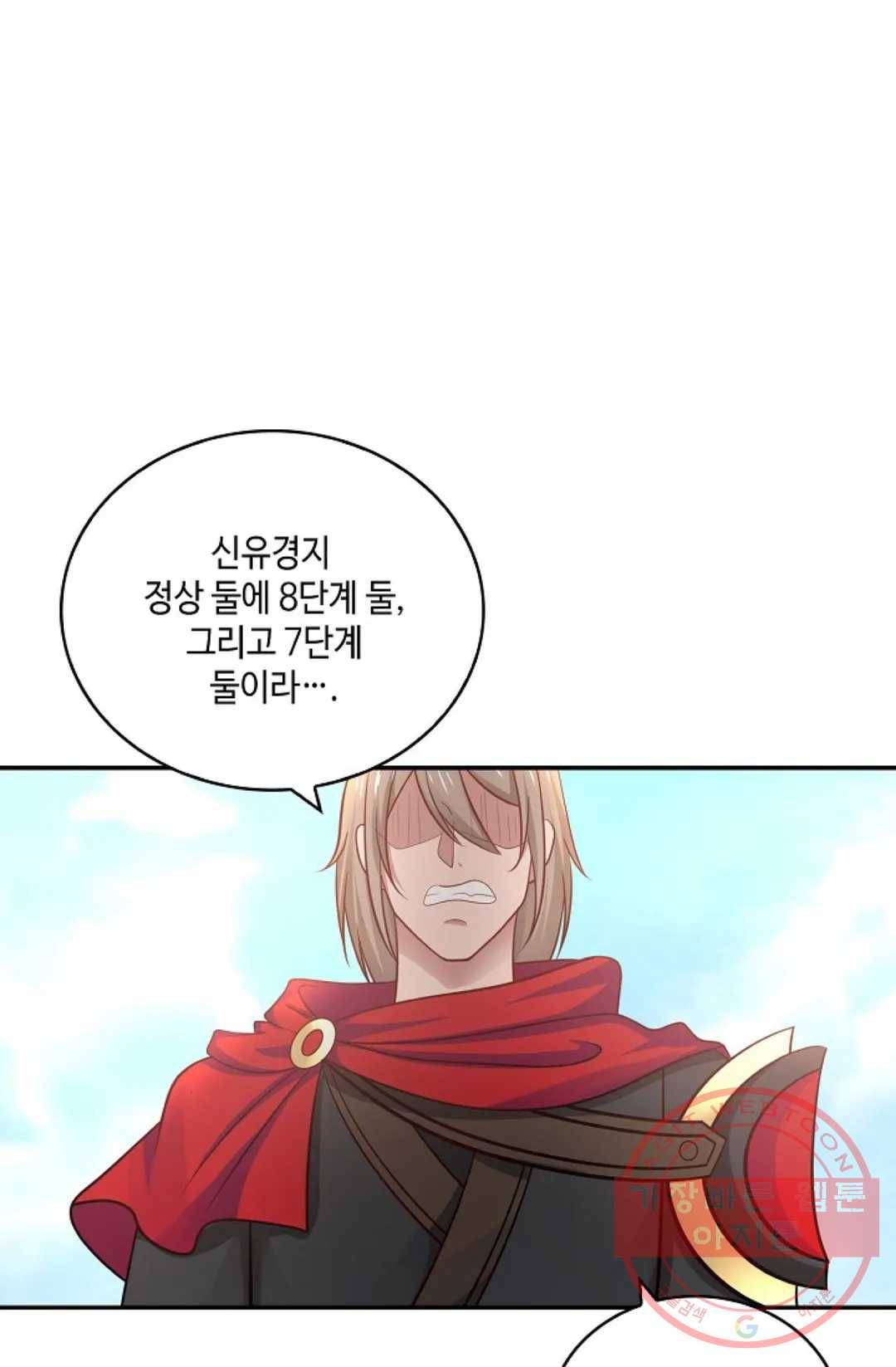 무련전봉 390화 11