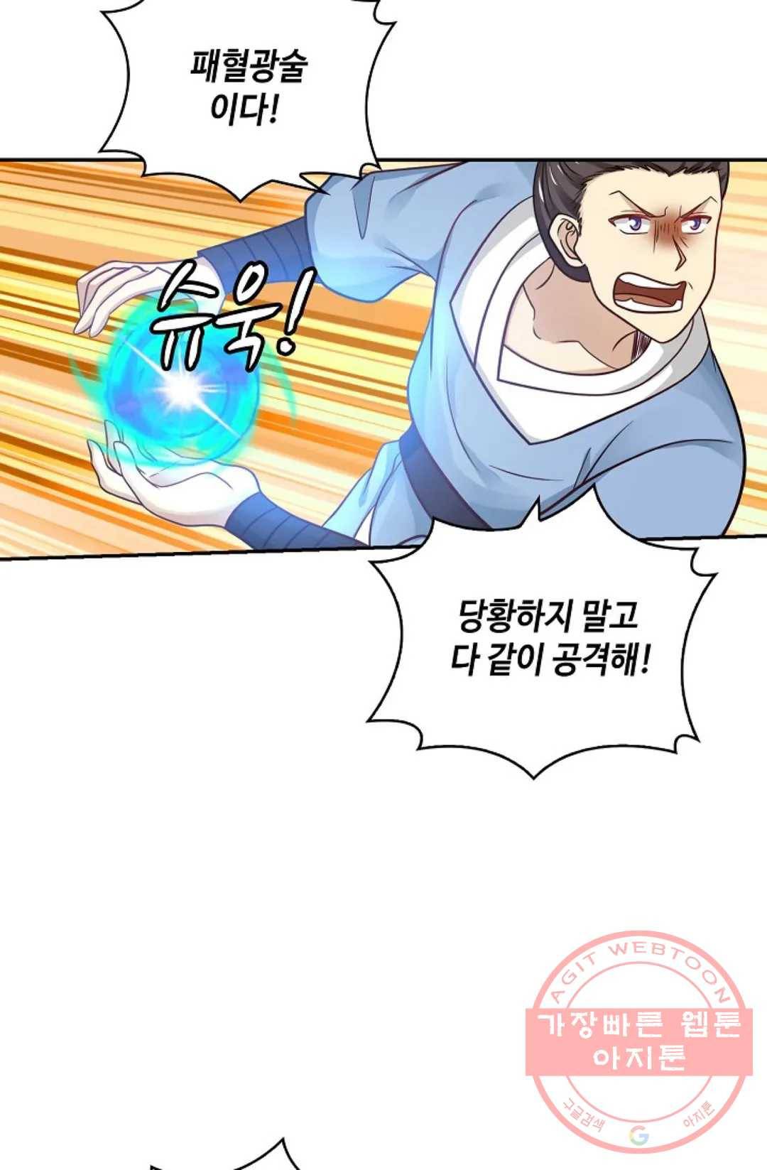 무련전봉 390화 14