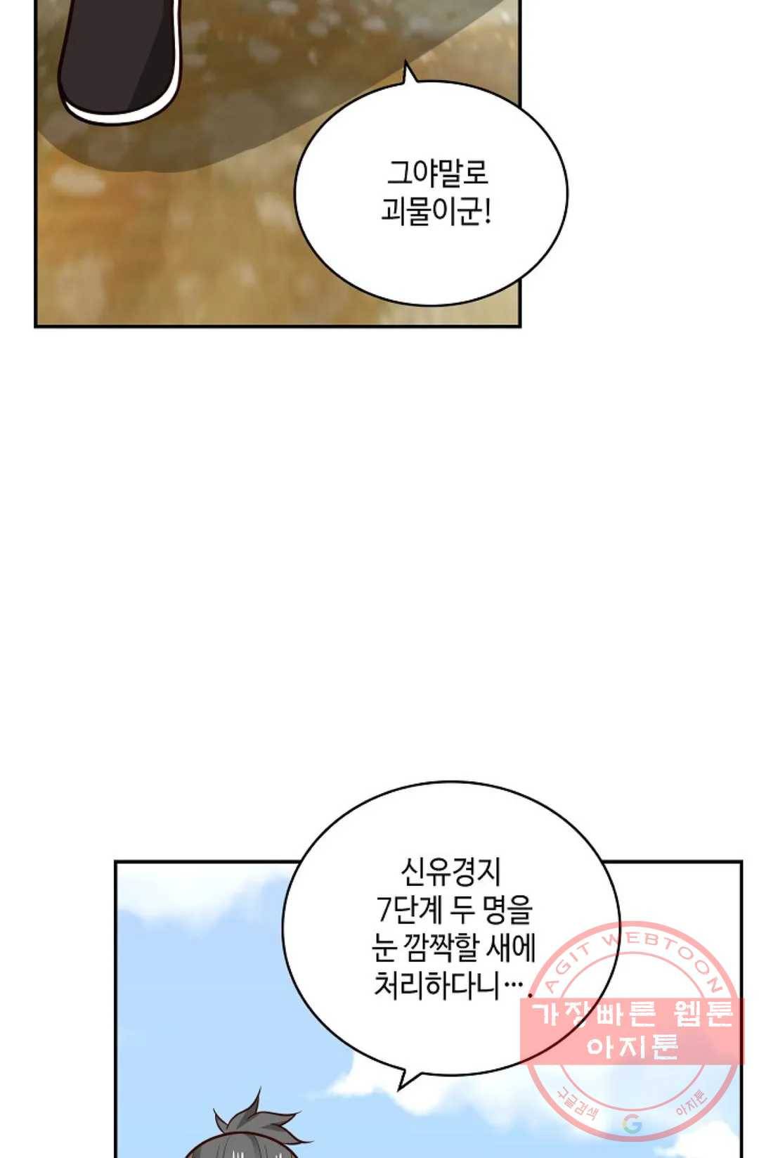 무련전봉 390화 28
