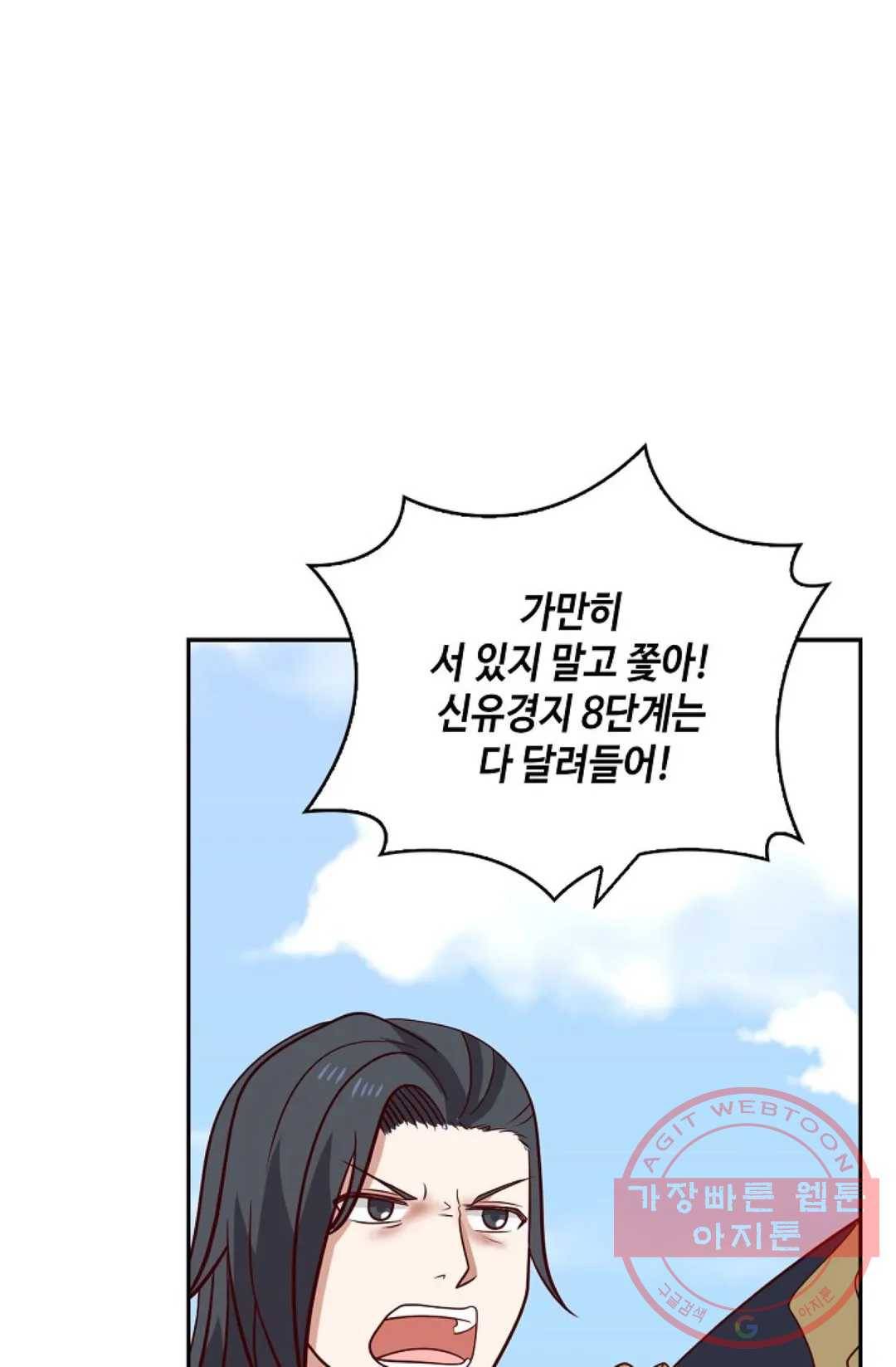 무련전봉 390화 32