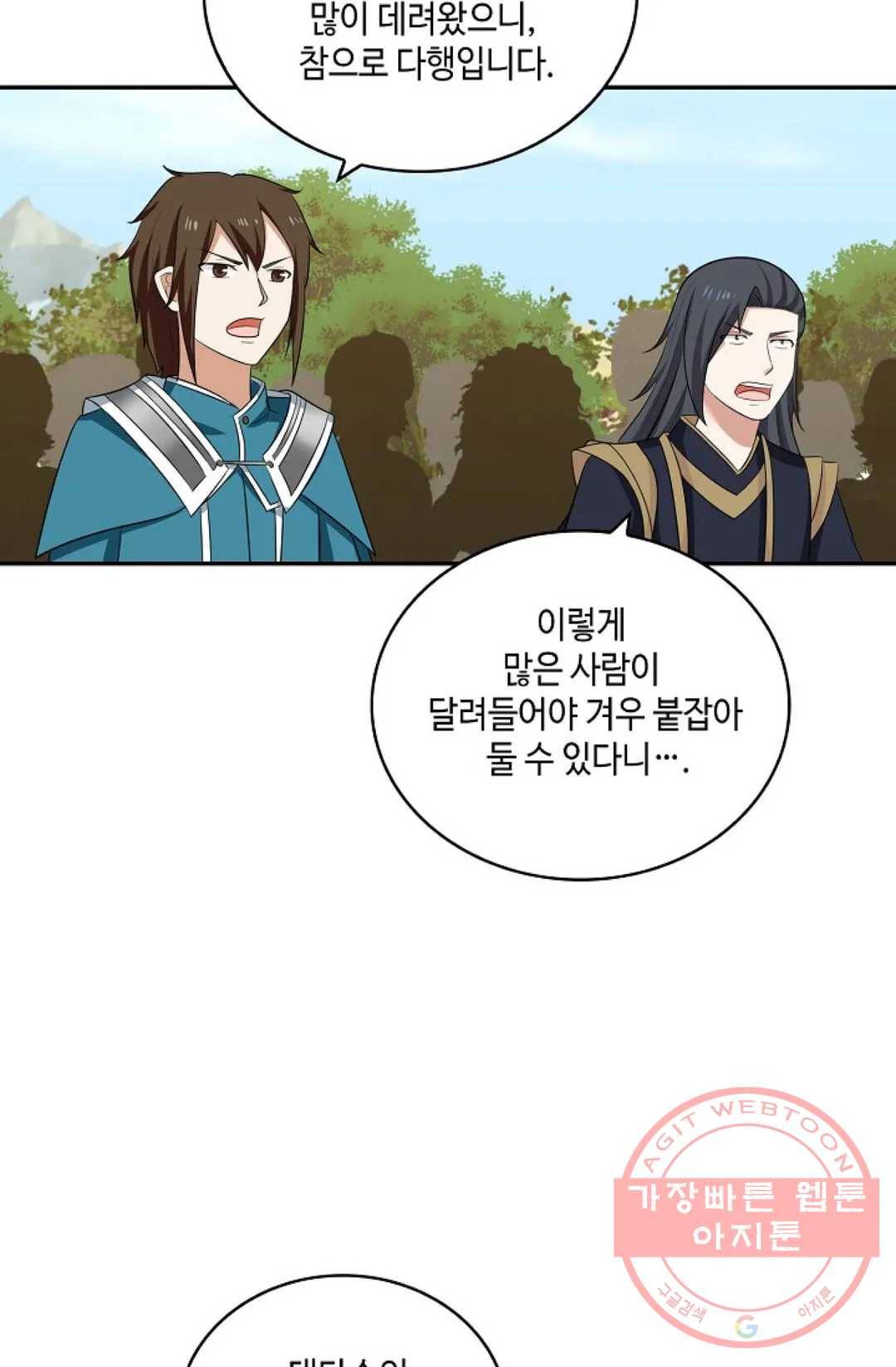 무련전봉 390화 34