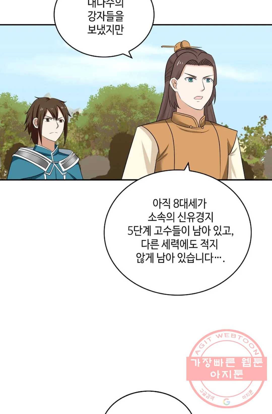 무련전봉 390화 35