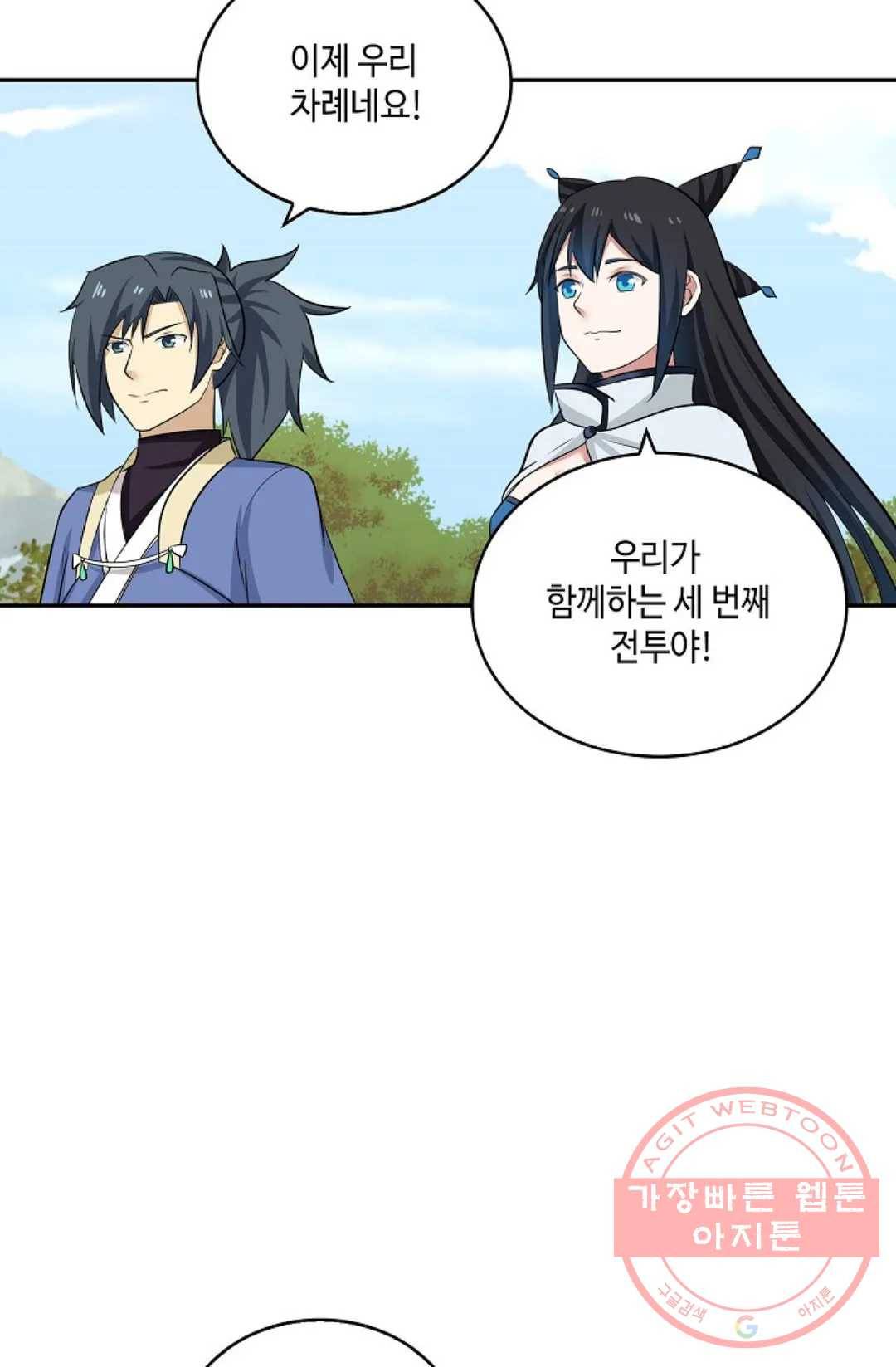 무련전봉 390화 37