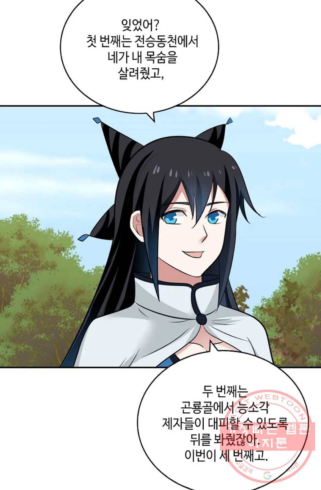 무련전봉 390화 39