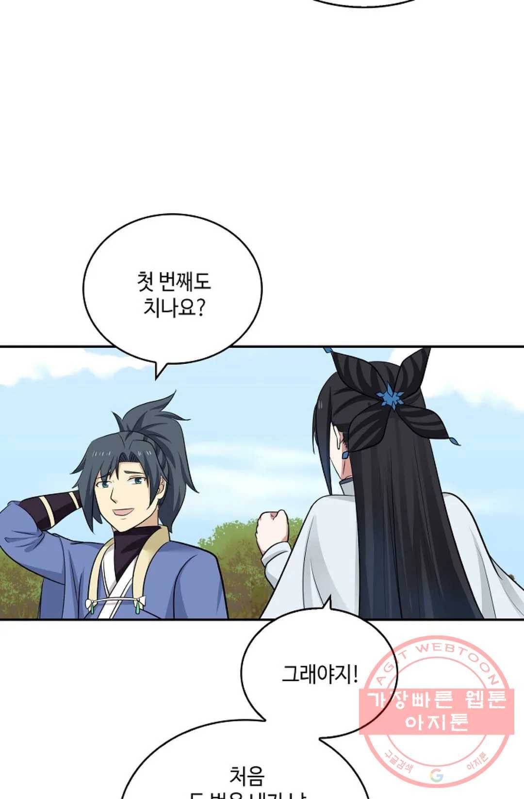 무련전봉 390화 40