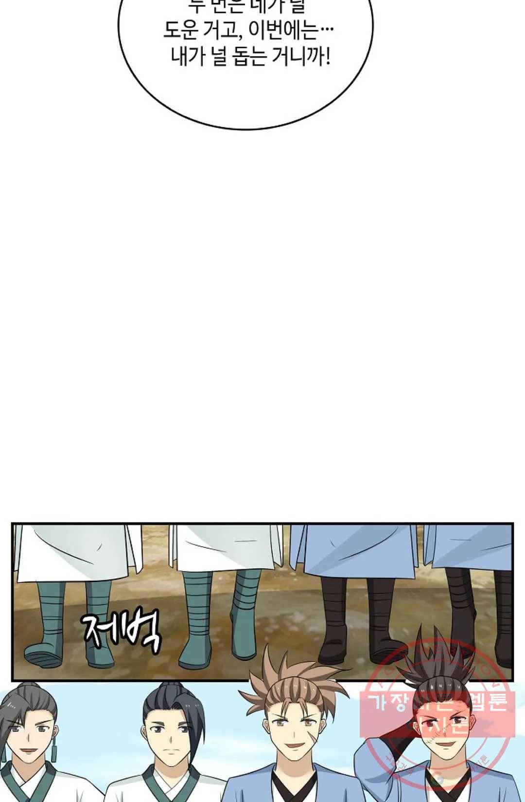 무련전봉 390화 41