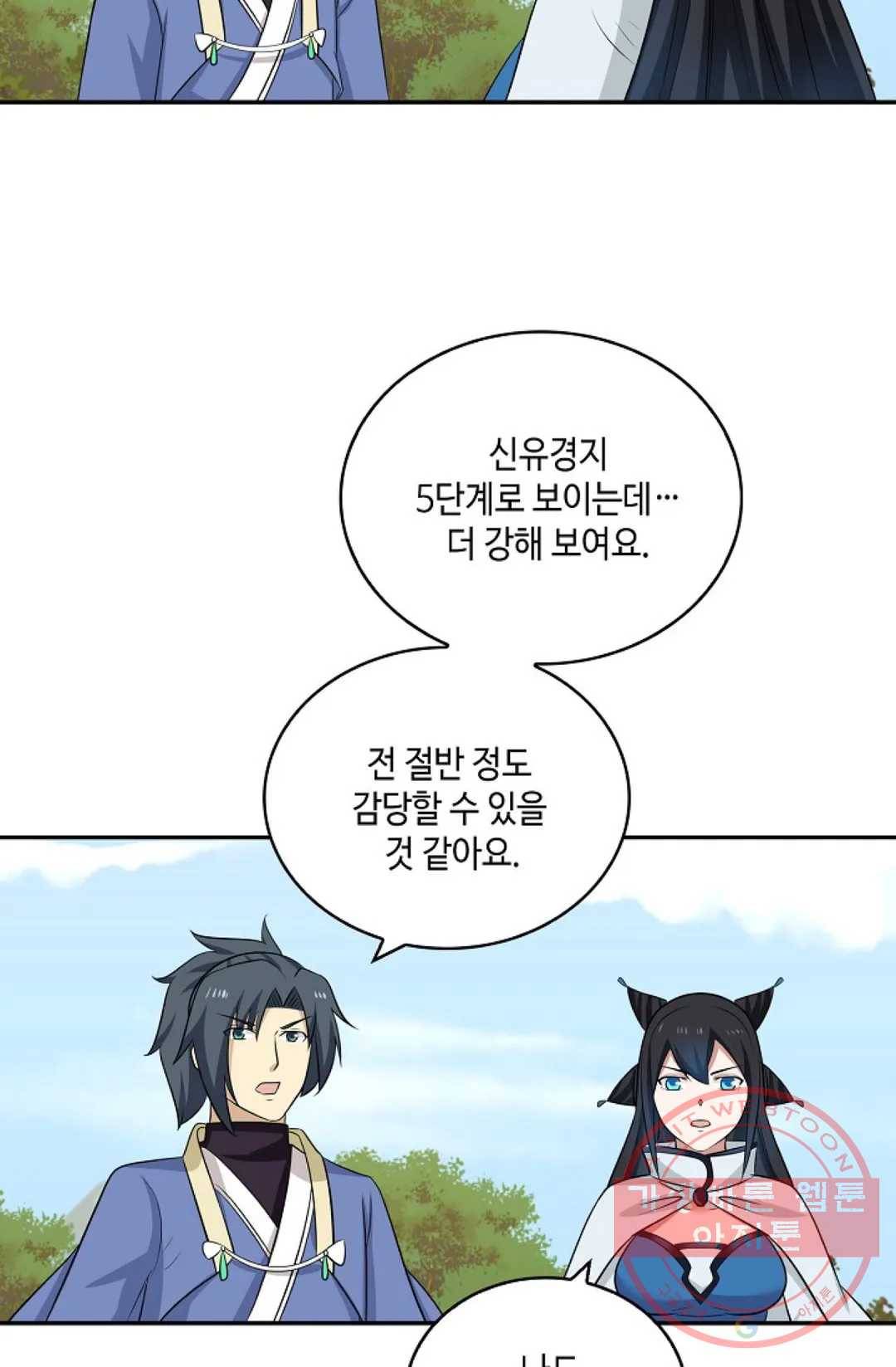 무련전봉 390화 43