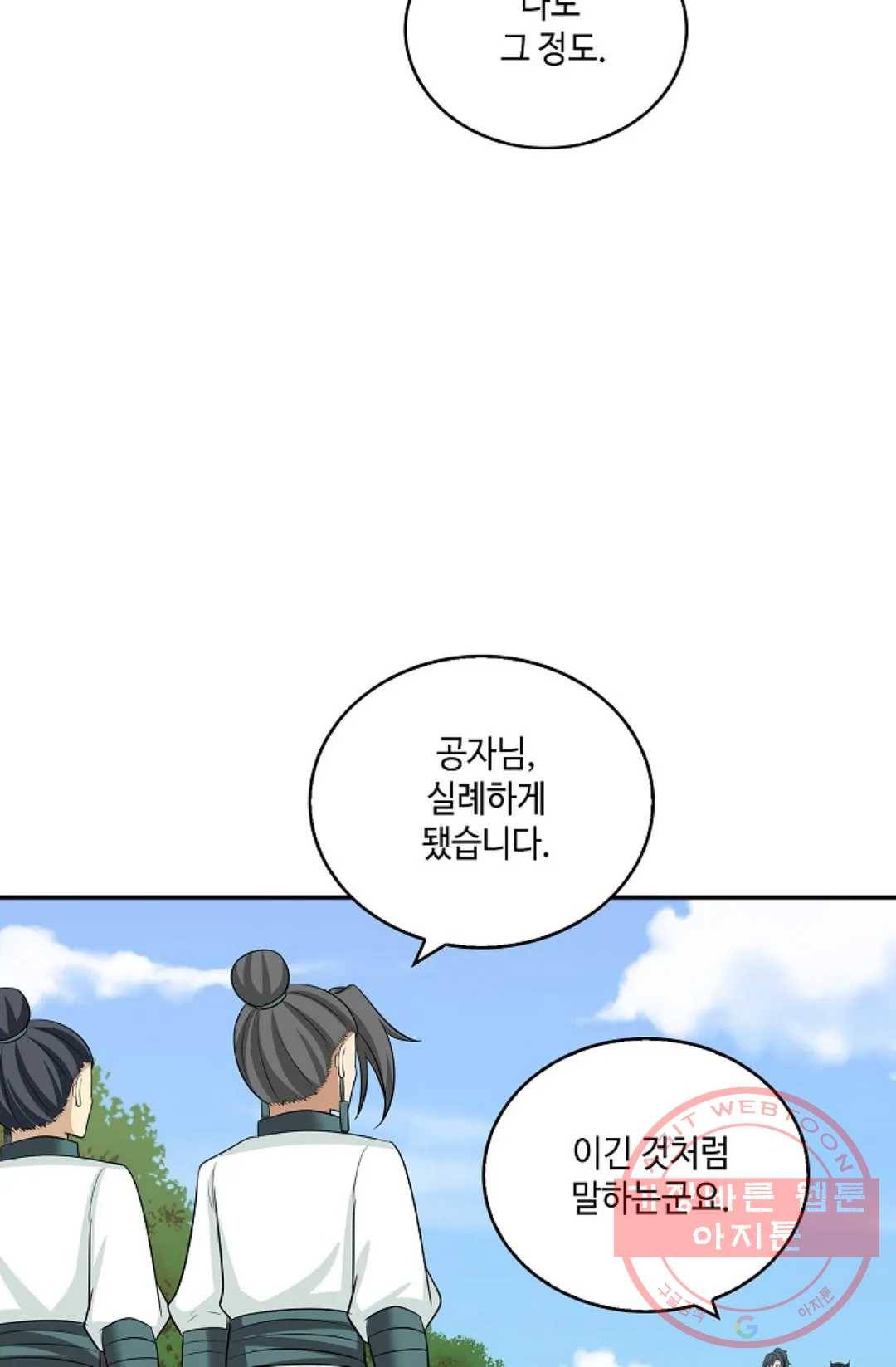 무련전봉 390화 44