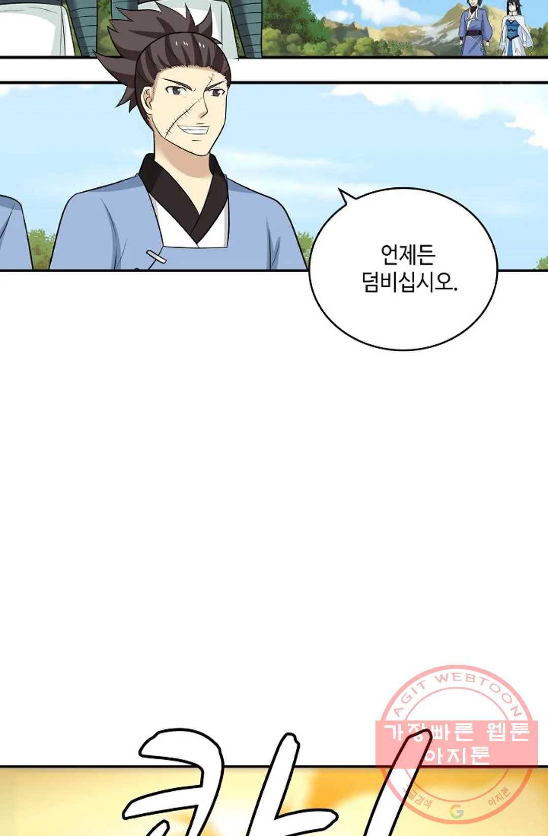 무련전봉 390화 45