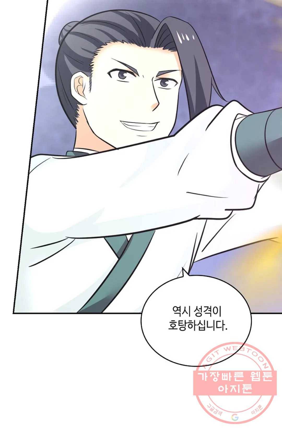 무련전봉 390화 51