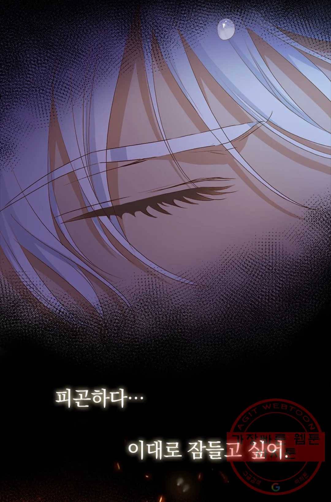 테오도르의 노래 74화 5