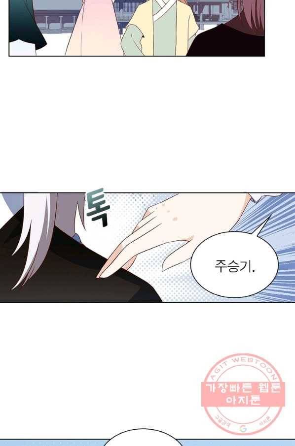 인생 3회차 스승님 12화 5