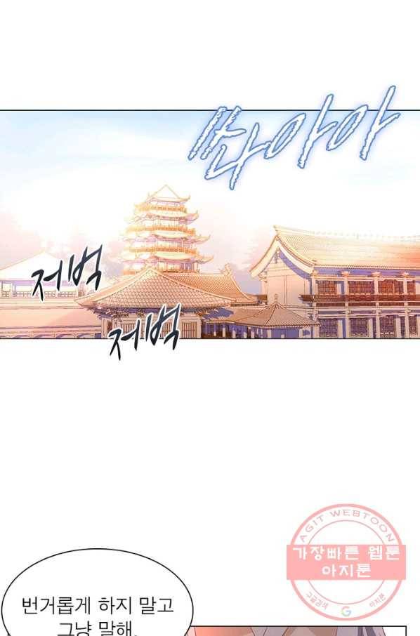 인생 3회차 스승님 12화 8