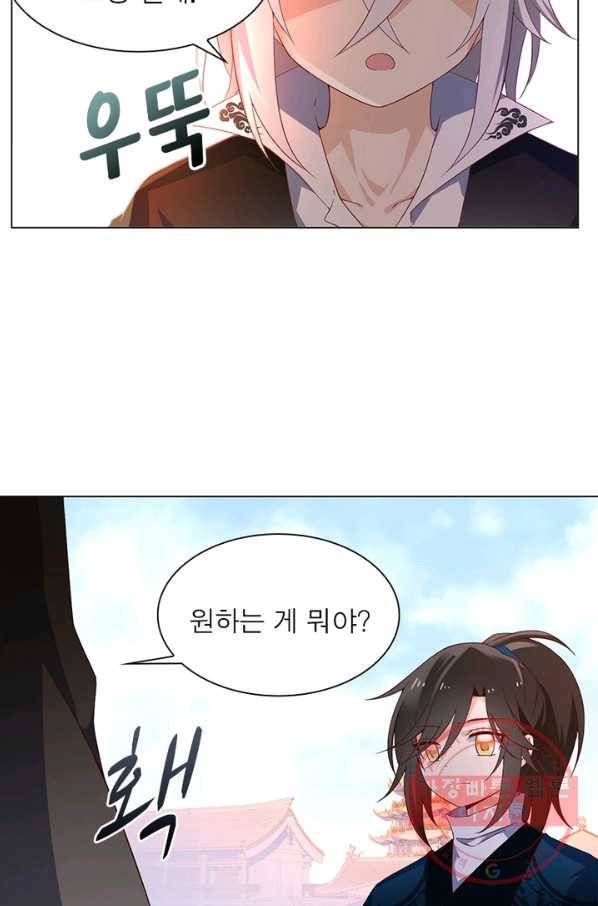 인생 3회차 스승님 12화 9