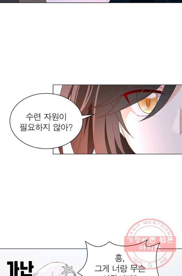 인생 3회차 스승님 12화 10