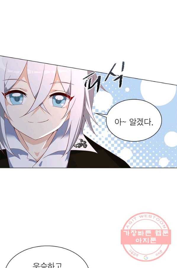 인생 3회차 스승님 12화 13