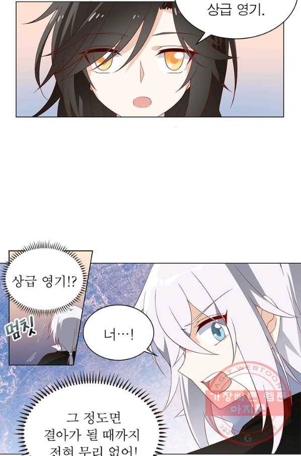 인생 3회차 스승님 12화 15