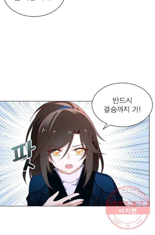 인생 3회차 스승님 12화 19