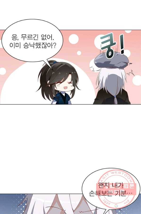 인생 3회차 스승님 12화 23