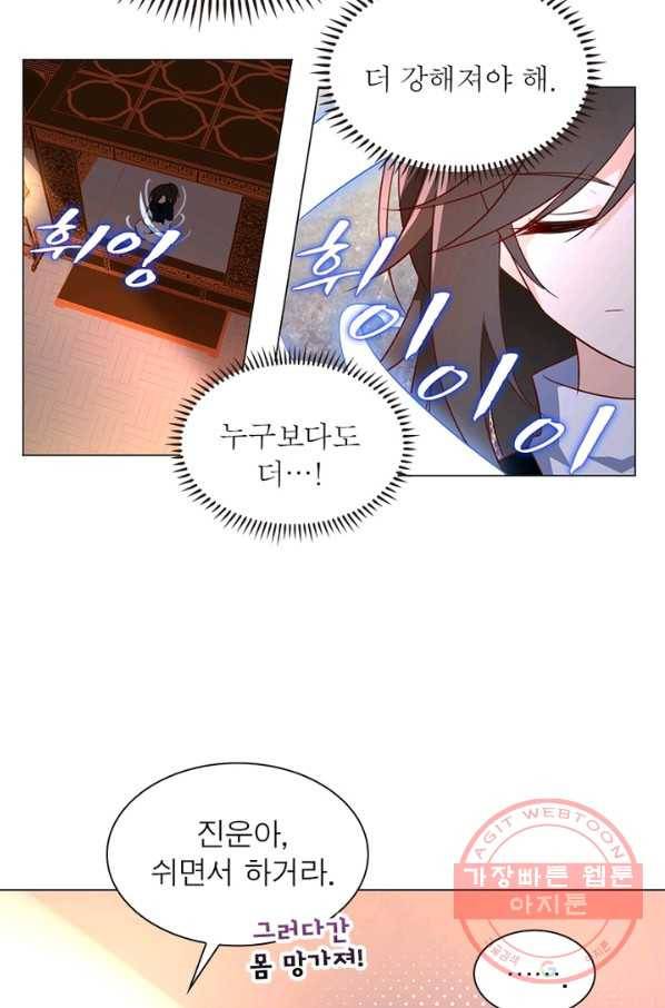인생 3회차 스승님 12화 28
