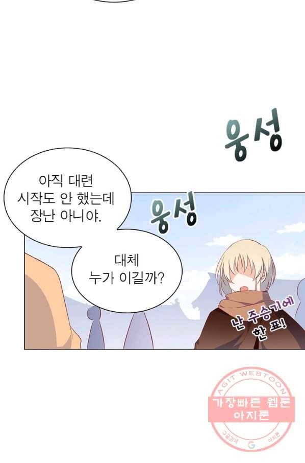 인생 3회차 스승님 12화 35