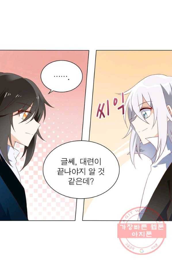 인생 3회차 스승님 12화 36