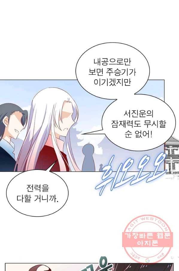인생 3회차 스승님 12화 37