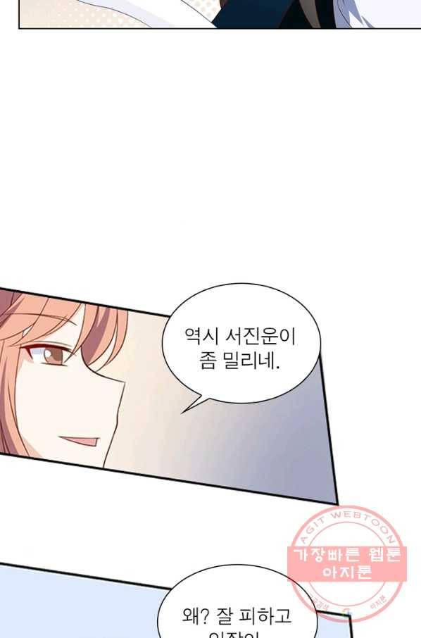 인생 3회차 스승님 12화 48