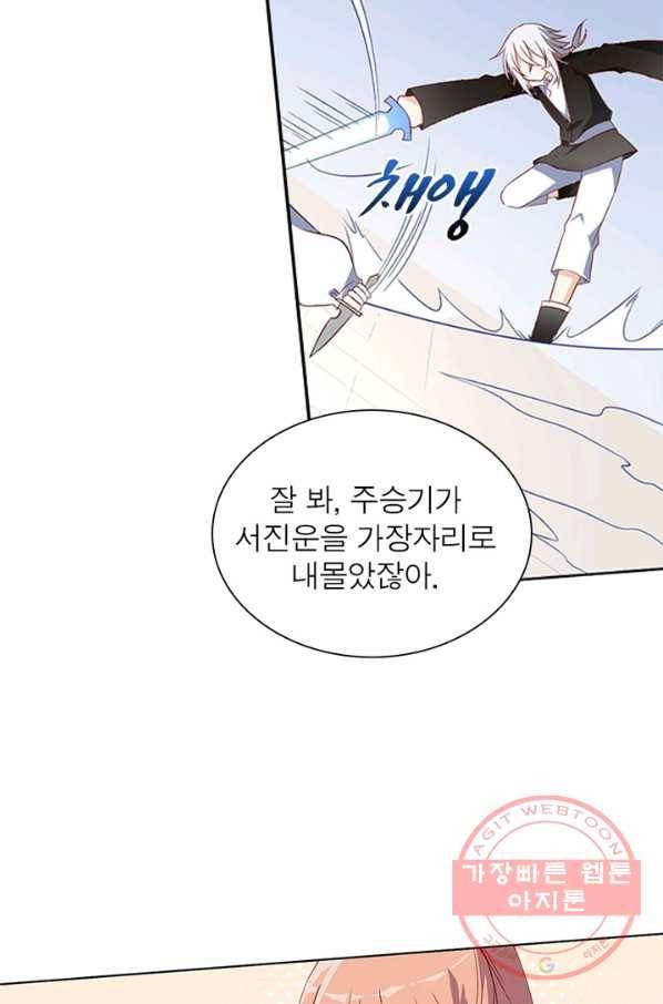 인생 3회차 스승님 12화 50