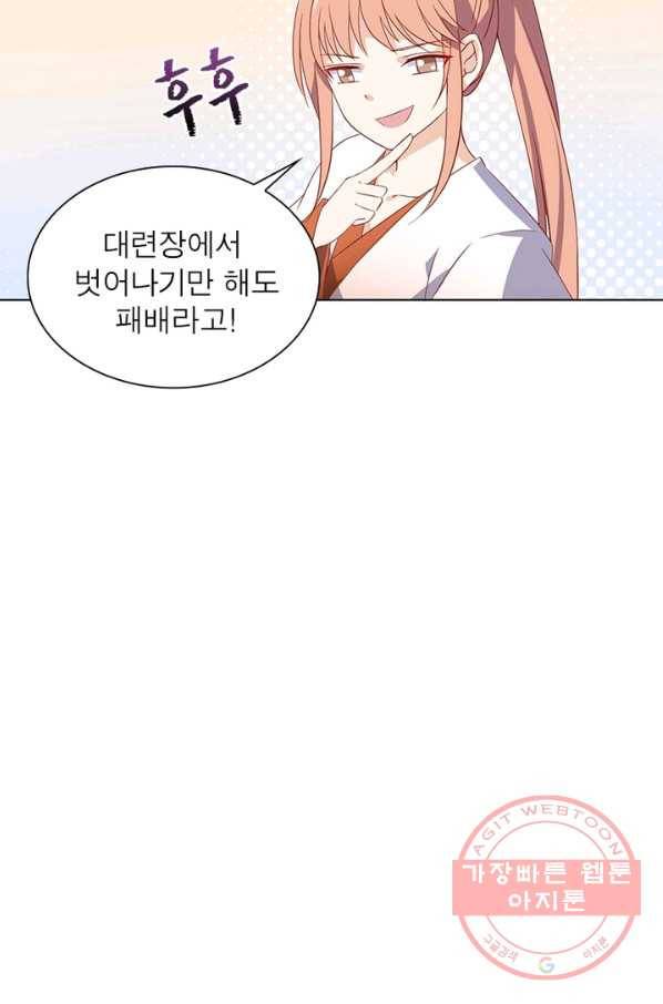 인생 3회차 스승님 12화 51
