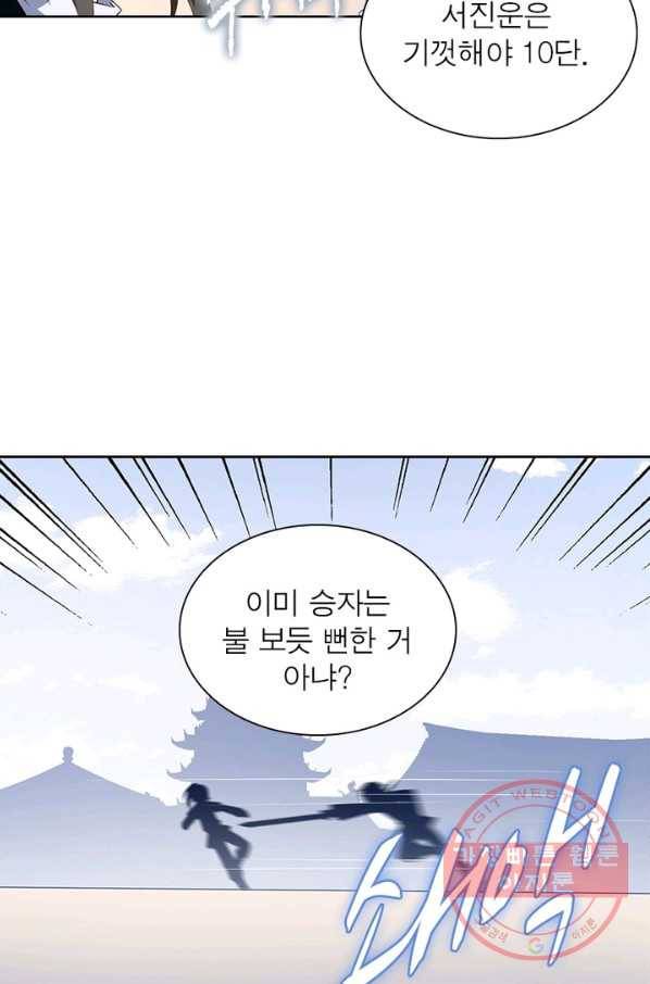 인생 3회차 스승님 12화 56