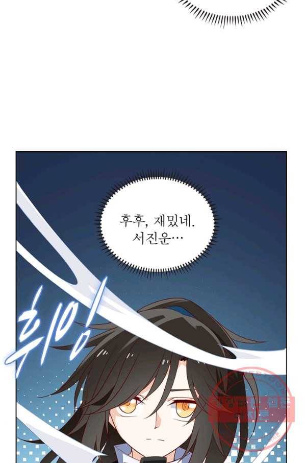 인생 3회차 스승님 12화 59