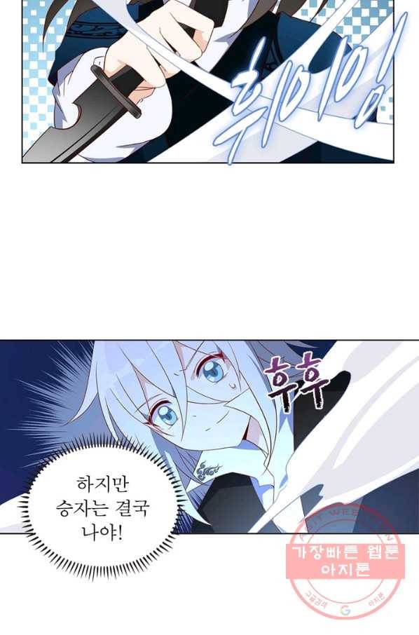 인생 3회차 스승님 12화 60