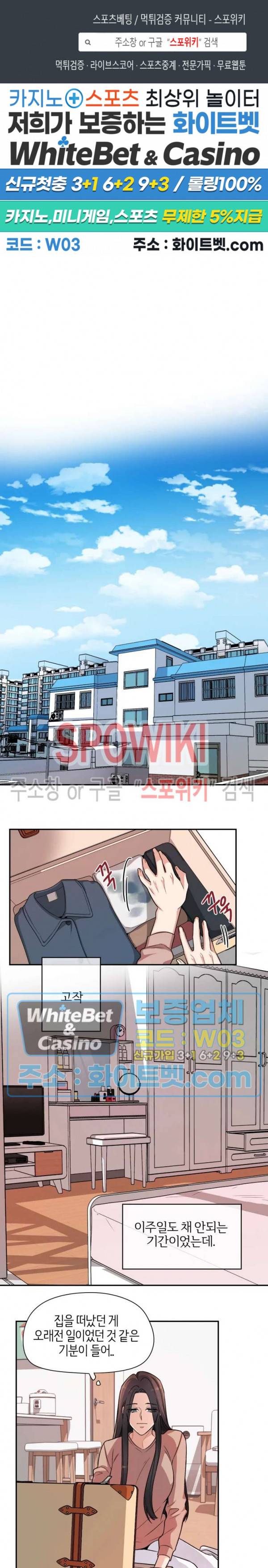 열락의 침실 14화 1