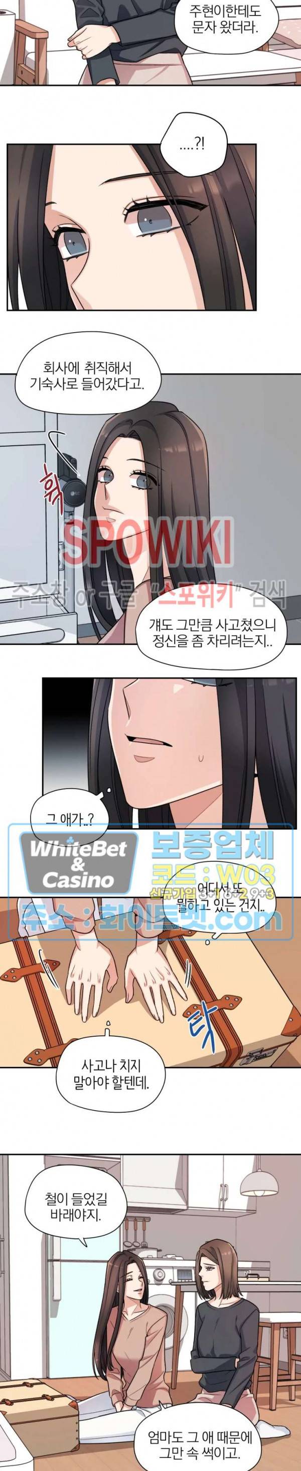 열락의 침실 14화 3