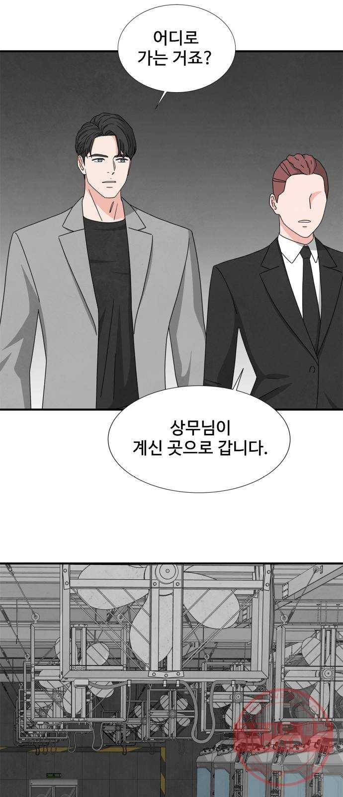 모두 너였다 30화 3