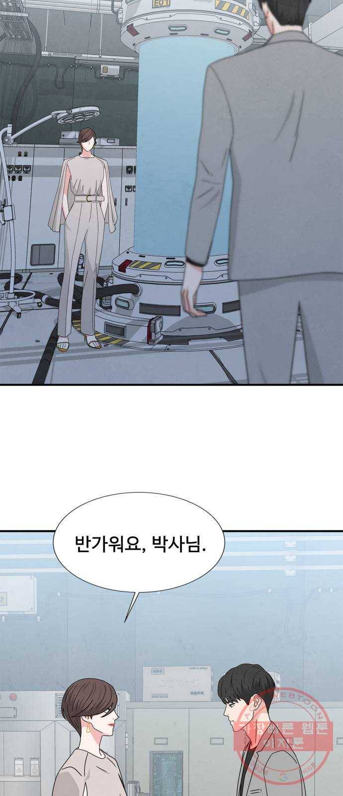 모두 너였다 30화 7