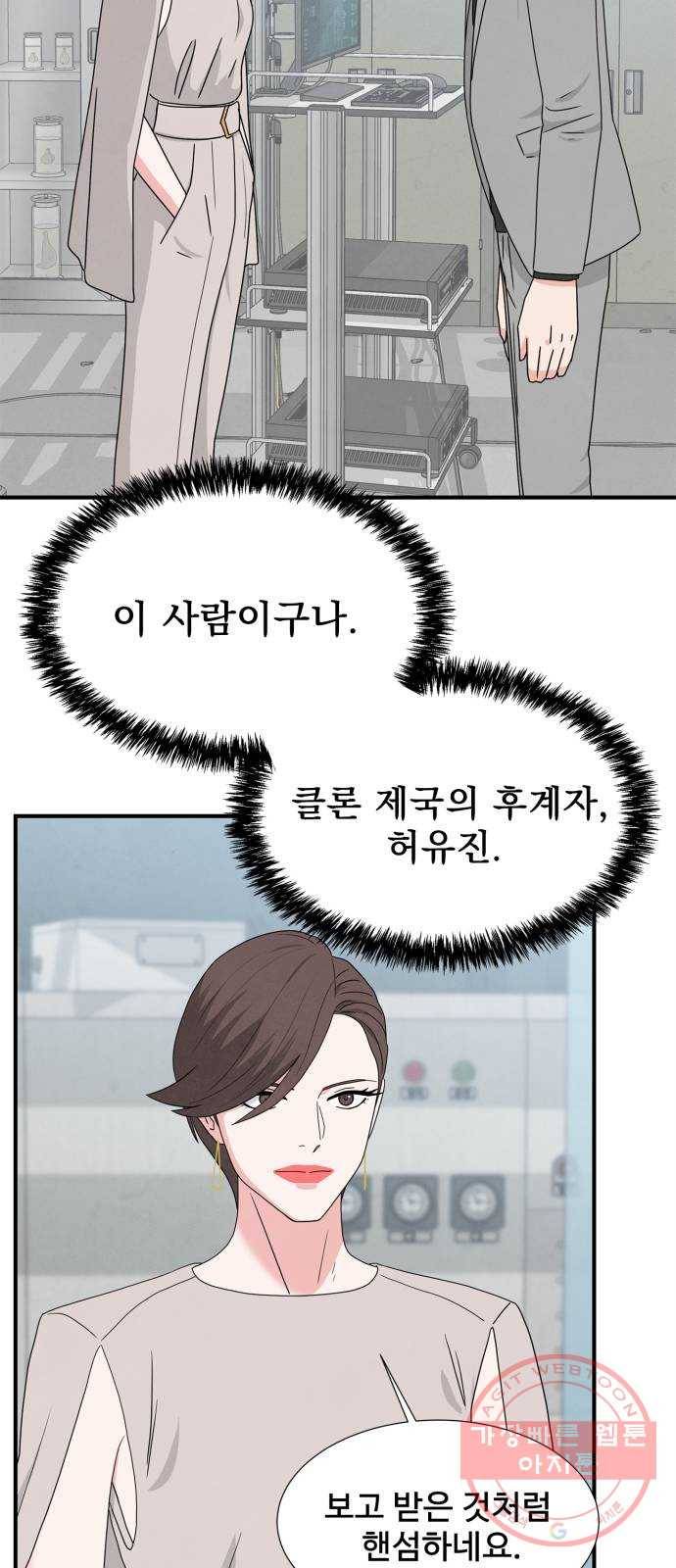 모두 너였다 30화 8