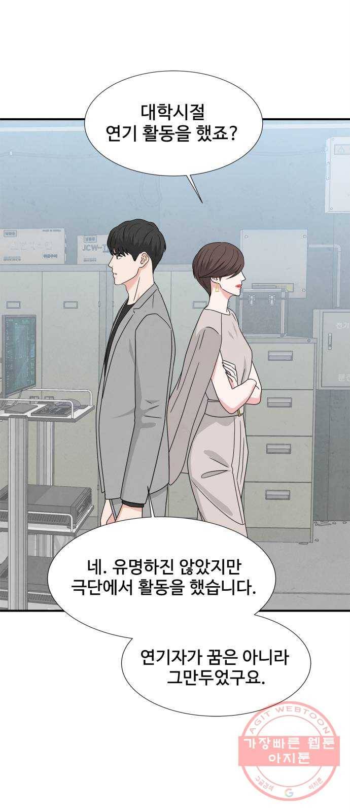 모두 너였다 30화 10
