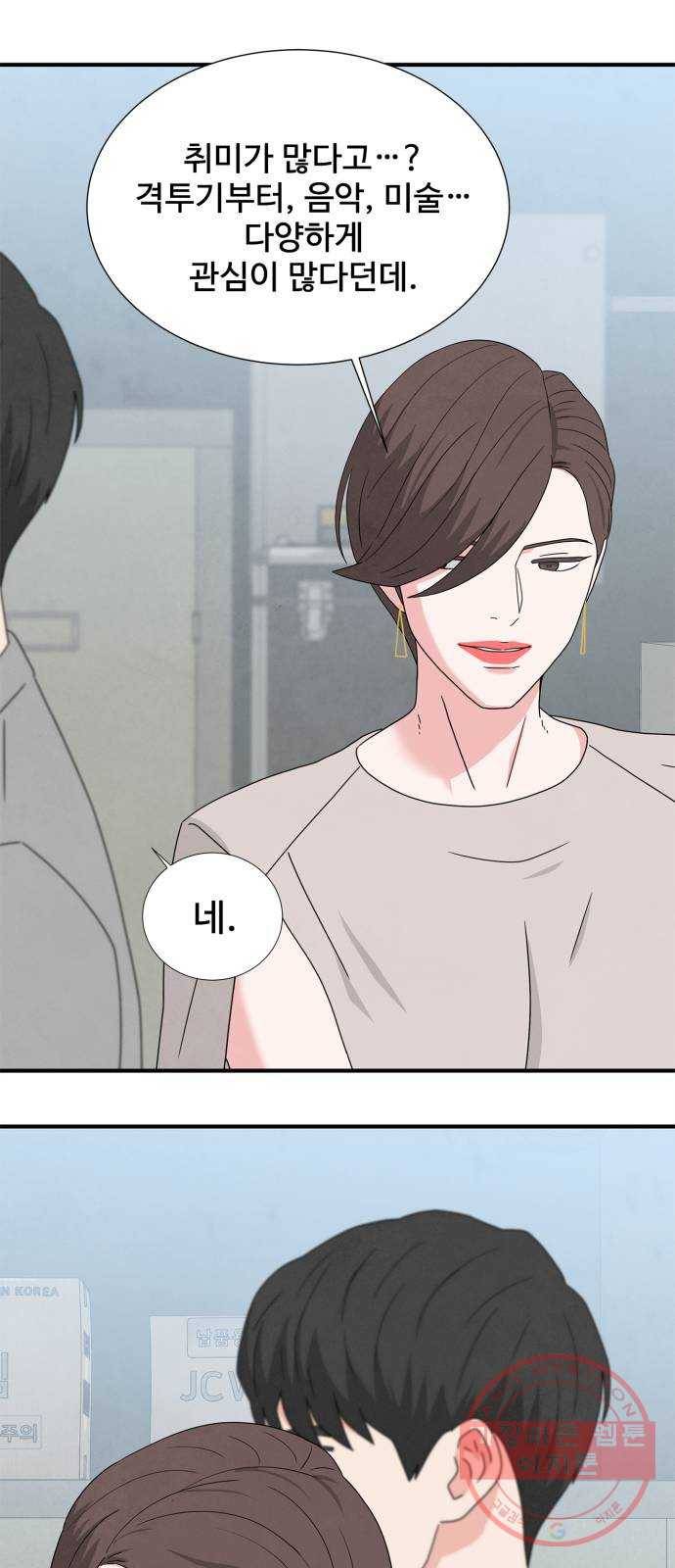 모두 너였다 30화 11