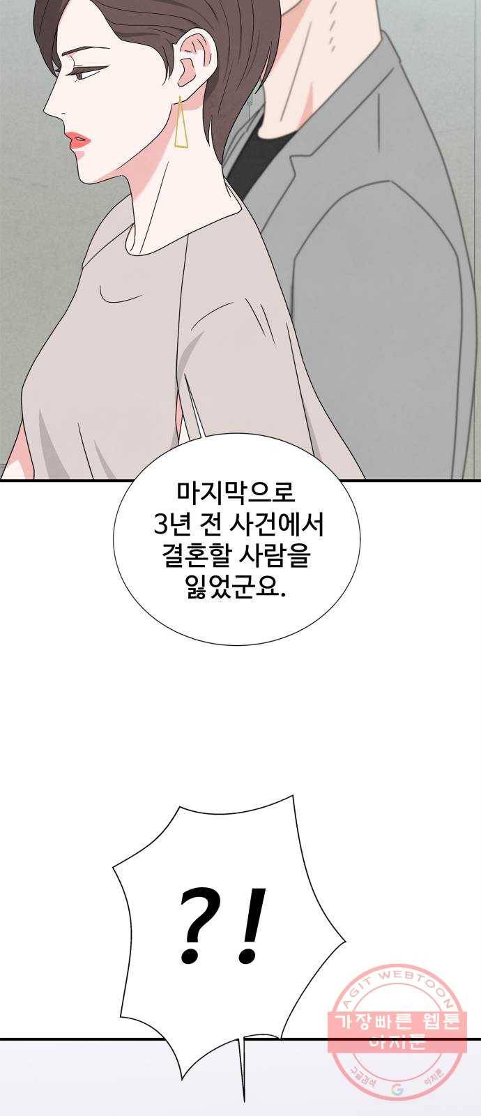 모두 너였다 30화 12