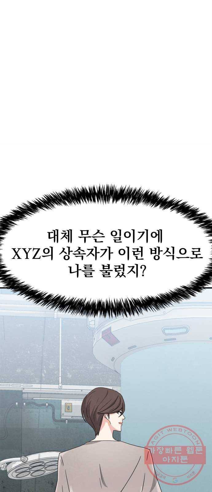 모두 너였다 30화 14