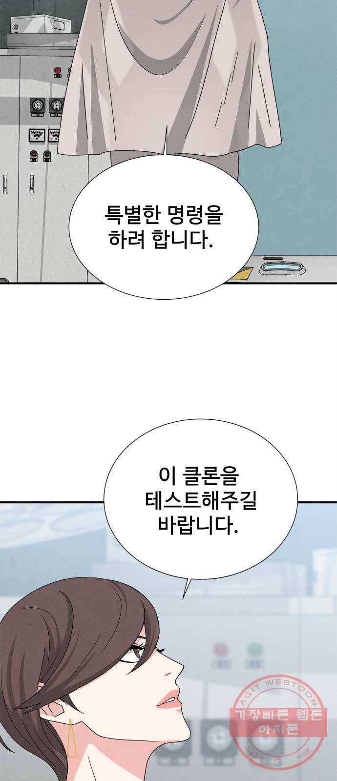모두 너였다 30화 15