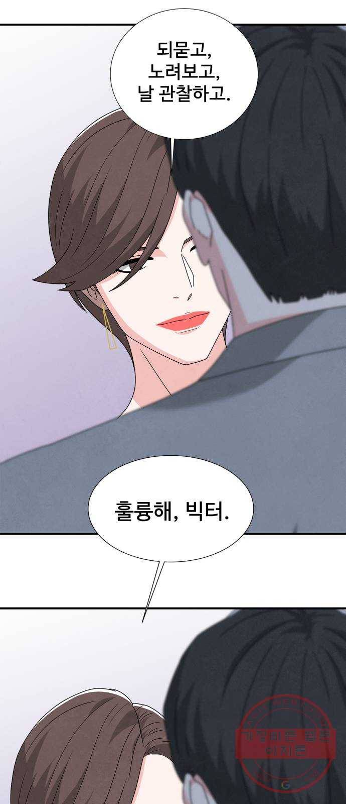 모두 너였다 30화 19