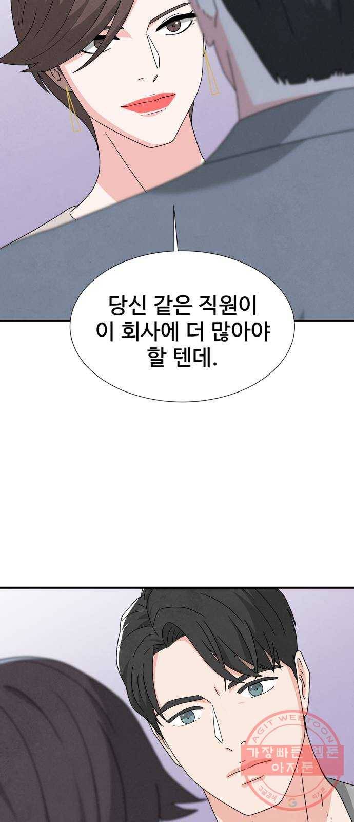 모두 너였다 30화 20