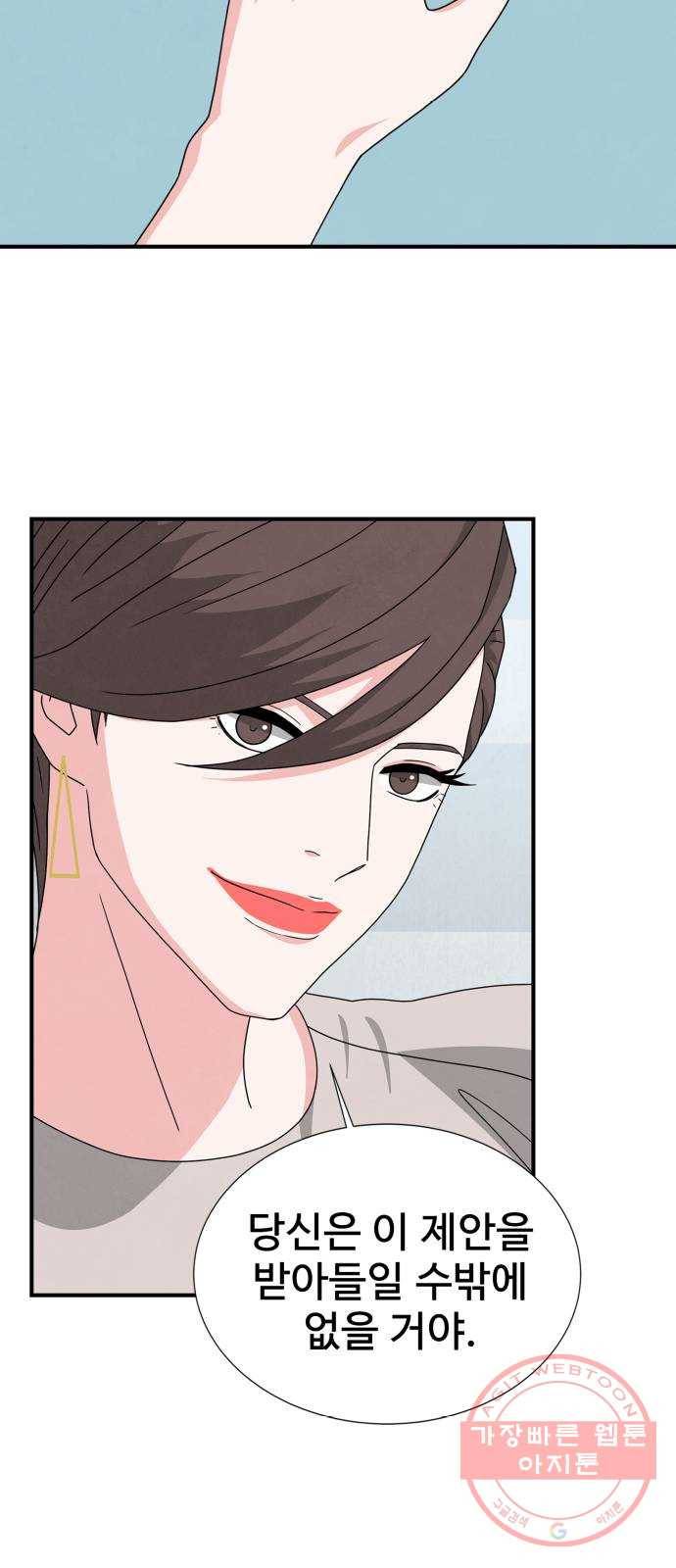 모두 너였다 30화 23