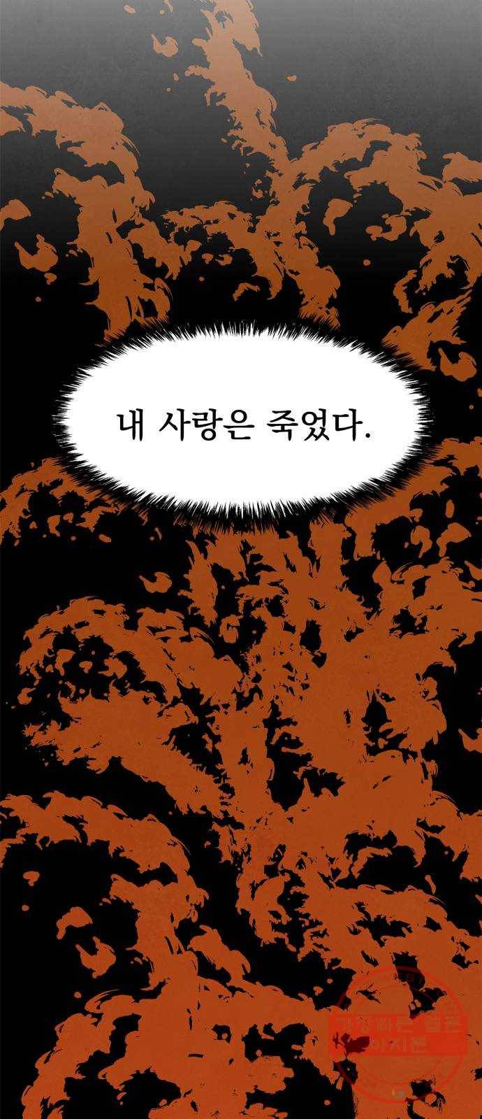 모두 너였다 30화 31