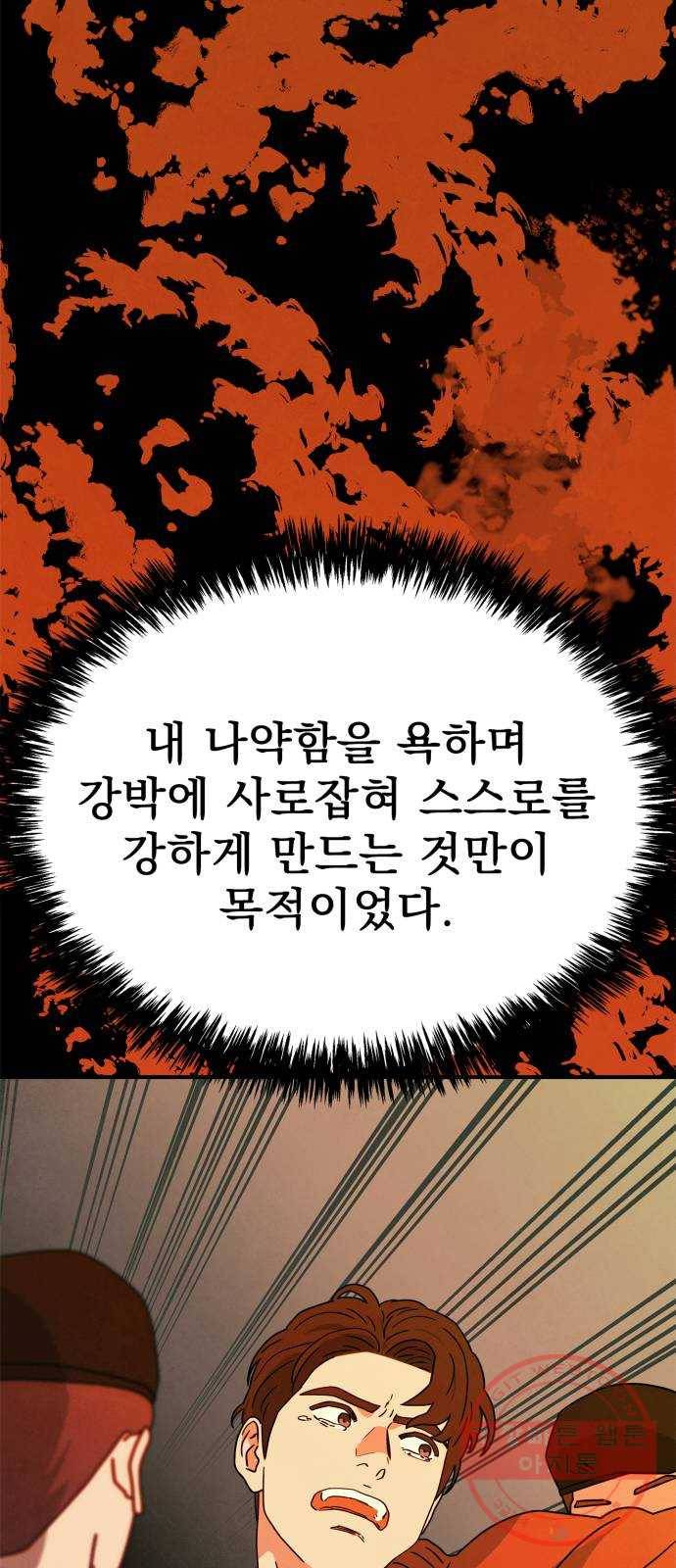 모두 너였다 30화 32